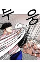 Tập 79 - Lookism Hoán Đổi Diệu Kỳ