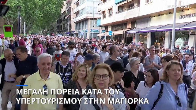 Ισπανία: Μεγάλη πορεία κατά του υπερτουρισμού στη Μαγιόρκα
