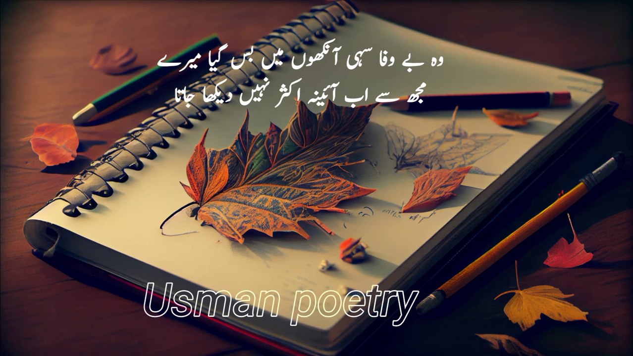 Doobti shamon ka manzar
