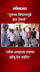 धाराशिवचे खासदार आणि आमदार यांचे महावितरणसमोर ठिय्या आंदोलन..