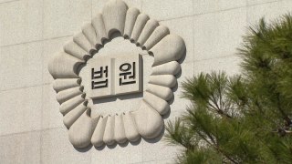 '오송 참사' 임시제방 부실 축조 책임자 1심 법정최고형 / YTN