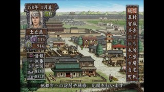 三国志Ⅷ　プレイステーション２（Romance of the Three Kingdoms playstation2）_44