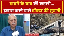 Jammu Bus Accident: घायल मरीजों के बारे में डॉक्टर ने क्या कहा | Akhnoor Bus Hadsa | वनइंडिया हिंदी