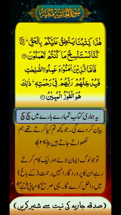 Quran TV Photo