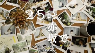 [ENG] 25 Ji, Akasaka de (2024) EP.7