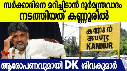 തളിപ്പറമ്പിലെ രാജരാജേശ്വരി ക്ഷേത്രം കേന്ദ്രീകരിച്ച്, കർണാടക ഇൻ്റലിജൻസ് കണ്ണൂരിൽ