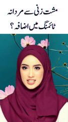 Hath k istamal se timing mein azafa #shorts #ytshorts #urduquotes #quotes #viral