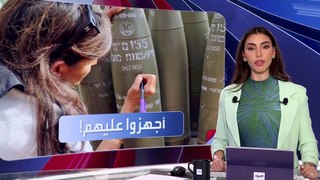 العربية ويكند | نيكي هيلي تثير غضب العالم.. ماذا كتبت على صاروخ إسرائيلي؟