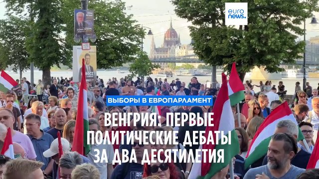 Венгрия: первые дебаты на общественном телевидении за два десятилетия