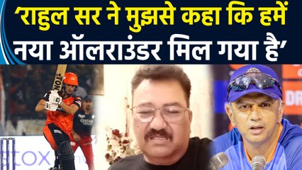 ‘राहुल द्रविड़ ने कहा हम इसको तैयार करेंगे’, IANS से खास बातचीत में क्रिकेटर Abhishek Sharma के पिता