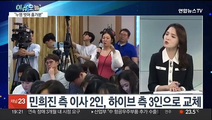 [뉴스프라임] 확 달라진 민희진…최태원-노소영 '세기의 이혼' 후폭풍