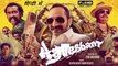 Aavesham Full Movie In Hindi | Fahadh Faasil, Sajin Gopu | Aavesham Malayalam Movie |