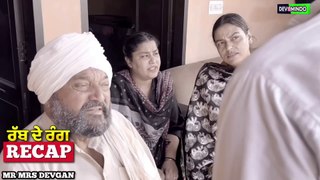 RABB DE RANG - ਰੱਬ ਦੇ ਰੰਗ - EP 16 - خدا کے رنگ - MR MRS DEVGAN - NEW PUNJABI WEB SERIES 2024