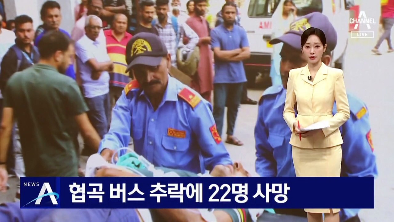 인도 협곡서 버스 추락…최소 22명 사망