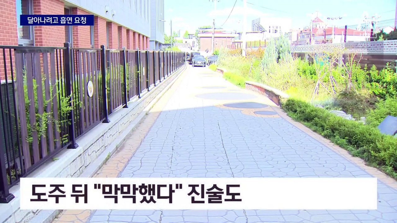 “12년 징역 생각에”…‘이 팀장’ 도주하려 흡연 요청