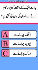 ہارٹ اٹیک کے وقت کونسی چیز کھانے سے انسان