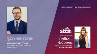 Ο Υποψήφιος Ευρωβουλευτής με τους ΔΗΜΟΚΡΑΤΕΣ, Αντώνης Νέστορας στον STARFM