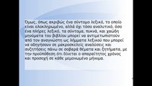 Κριτική βιβλίου: Το υπόγειο, του Φιόντορ Ντοστογιέφσκι