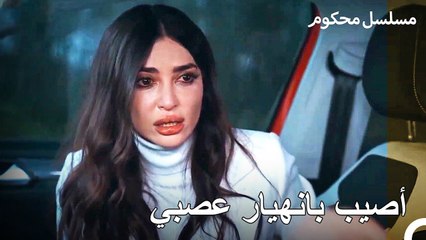 تعرضت بوجا لحادث بالسيارة - محكوم الحلقة 16