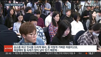 하이브에 손 내민 민희진 "건설적으로 논의해야"