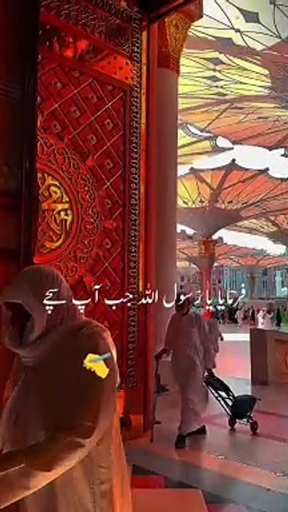 Islamic