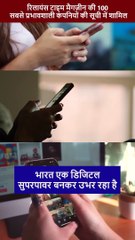 स्वदेशी कंपनी रिलायंस TIME 100 Most Influential Companies की list में हुई शामिल