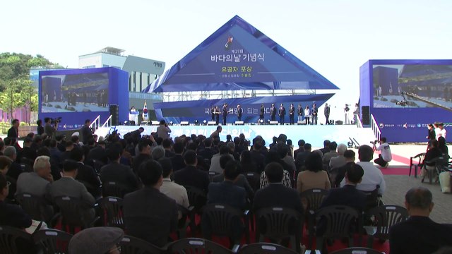 [경기] 화성시 전곡항에서 '제29회 바다의 날 기념식' 개최 / YTN