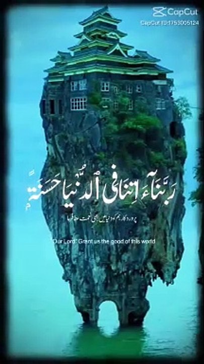 Qurani dua