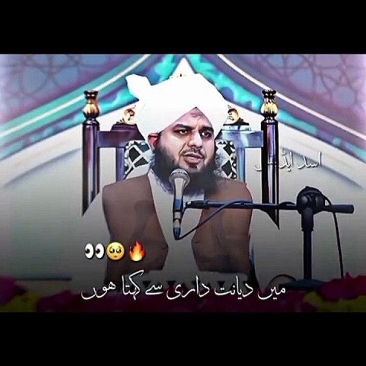 Peer Ajmal Raza qadari ❤️ beautiful BAYAN