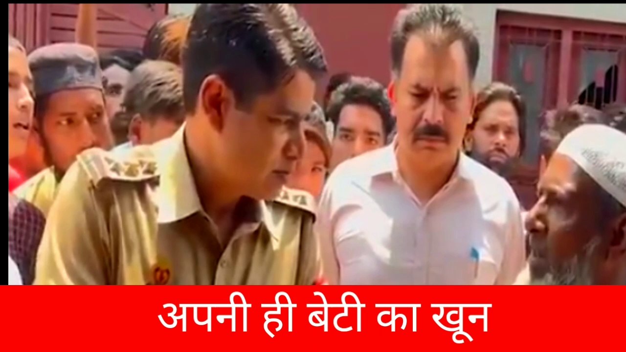 Baap Ne Hi Apni Beti Ka Kiya Khoon