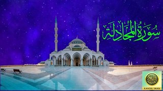 Surah Al-Mujadila_ Quran Surah 58_ with Urdu Translation from Kanzul Iman _Complete Quran Surah Wise