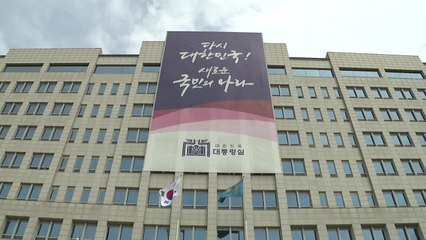 대통령실, 종부세 폐지 검토...세제 개편 때 포함될 듯 / YTN