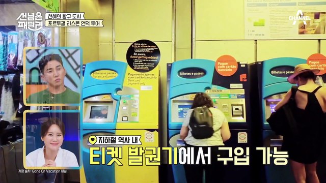 포르투갈 리스본 언덕 투어! 선 넘은 커플이 전하는 트램 꿀팁 大공개♥