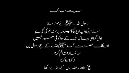 رسول اللہ صلی اللہ علیہ وآلہ وسلم نے فرمایا کہ