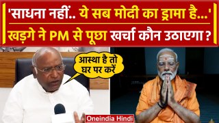 PM Modi  के ध्यान पर भड़की Congress, क्यों कहा आपके ड्रामा का खर्च कौन उठाएगा? | वनइंडिया हिंदी