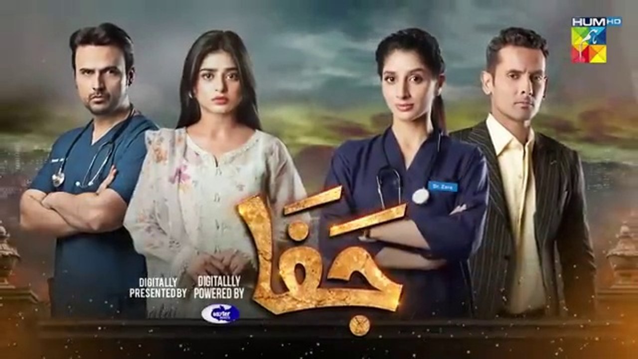 المسلسل الباكستاني جافا الحلقة 1 مترجمة للعربية