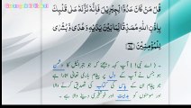 Surah al baqarah arabic to urdu translation verse Number 97 to 100