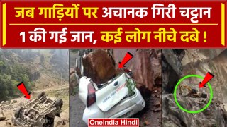 Gangotri National Highway Landslide: दरकते चट्टानों ने ली 1 की जान | Chardham News | वनइंडिया हिंदी
