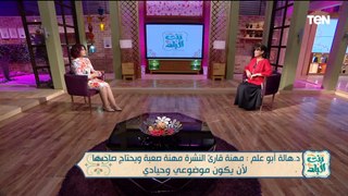 الإعلامية د. هالة أبو علم: تعرفت على زوجي الإعلامي أحمد ناصر في التليفزيون المصري
