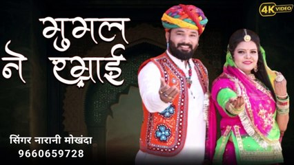 Folk Song - Mumal Ne Ramai - Rajasthani Dj Song 2024 - Marwadi Song #Rajasthani #Marwadi #Folk #Traditional #Song #Songs #Geet #Gana