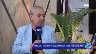 أمير أباظة لـ بوسي شلبي : وجودك بيدي بهجة..وجمعية الكتاب والنقاد دورها يؤرخ في تاريخ السينما المصرية