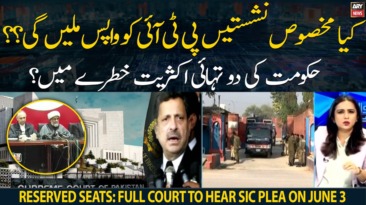 Will reserved seats be returned to PTI? Hamid Khan comments