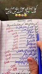 احباب اس پر اپنی رائے کا اظہار کریں؟ . #EducationGuidePakistan #holidays  #publicholidays   #annualholidays  #schooleducationdepartment