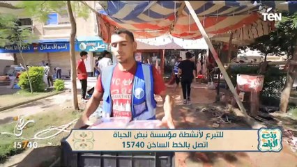 لقاء مع الداعية أحمد ممدوح للحديث عن أبرز جهود مؤسسة نبض الحياة | بنت البلد