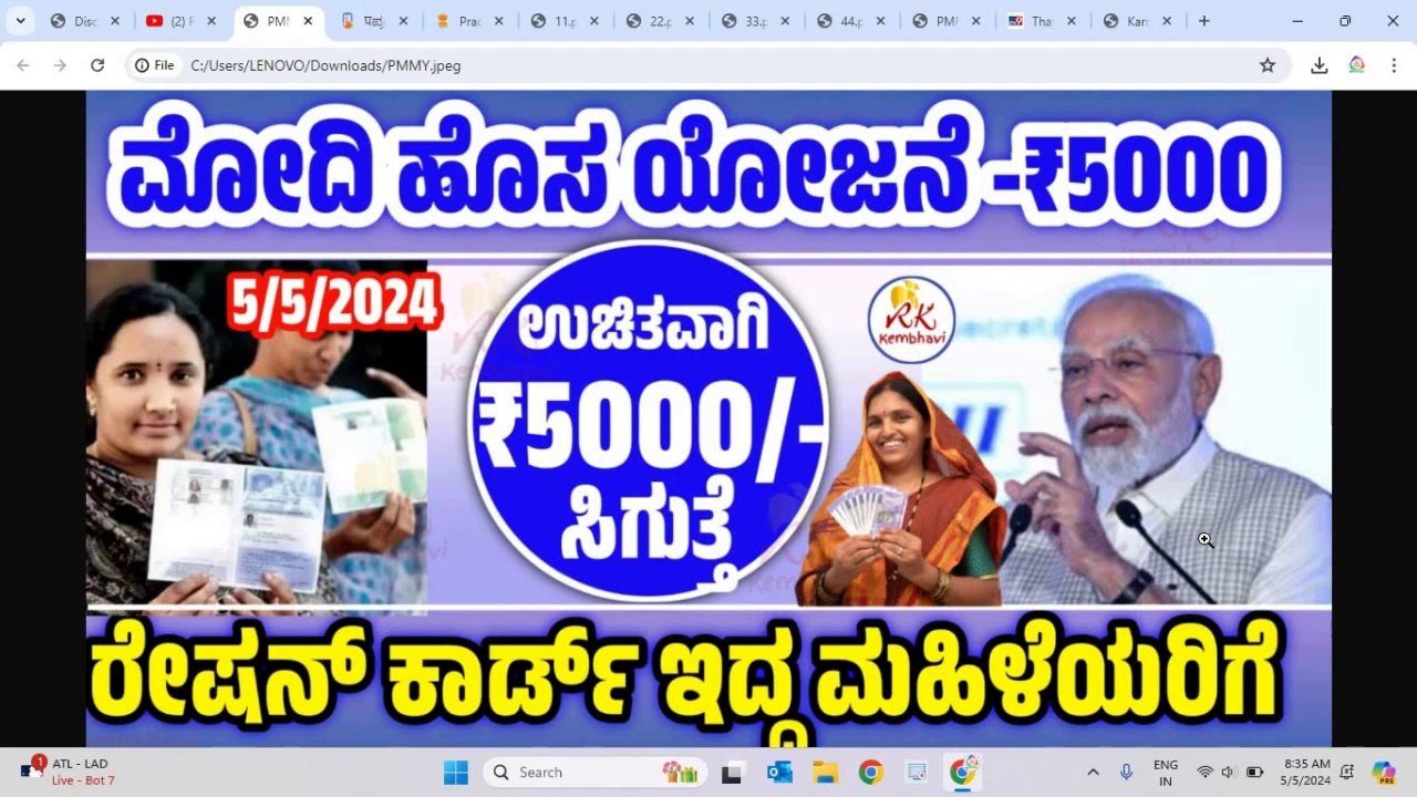 ಮಹಿಳೆಯರಿಗೆ ಉಚಿತವಾಗಿ 5000ರೂಪಾಯಿ ಸಿಗುತ್ತೆ | PM Matru Vandana Yojana 5000rs for Women Kannada