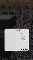 اِذَا جَآءَ نَصۡرُ اللّٰهِ وَالۡفَتۡحُۙ_ ﴿۱﴾ وَرَاَيۡتَ النَّاسَ يَدۡخُلُوۡنَ فِىۡ دِيۡنِ اللّٰهِ اَفۡوَاجًا ۙ_ ﴿۲﴾ فَسَبِّحۡ بِحَمۡدِ رَبِّكَ وَاسۡتَغۡفِرۡهُ_ ؔؕ اِنَّهٗ كَانَ تَوَّابًا_ ﴿۳﴾