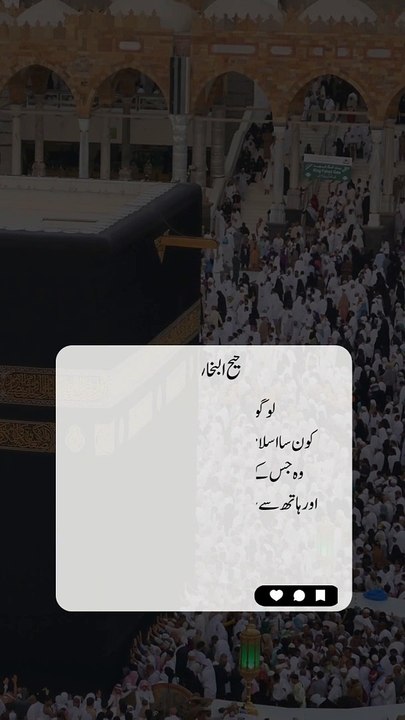 اِذَا جَآءَ نَصۡرُ اللّٰهِ وَالۡفَتۡحُۙ_ ﴿۱﴾ وَرَاَيۡتَ النَّاسَ يَدۡخُلُوۡنَ فِىۡ دِيۡنِ اللّٰهِ اَفۡوَاجًا ۙ_ ﴿۲﴾ فَسَبِّحۡ بِحَمۡدِ رَبِّكَ وَاسۡتَغۡفِرۡهُ_ ؔؕ اِنَّهٗ كَانَ تَوَّابًا_ ﴿۳﴾