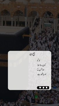 اِذَا جَآءَ نَصۡرُ اللّٰهِ وَالۡفَتۡحُۙ_ ﴿۱﴾ وَرَاَيۡتَ النَّاسَ يَدۡخُلُوۡنَ فِىۡ دِيۡنِ اللّٰهِ اَفۡوَاجًا ۙ_ ﴿۲﴾ فَسَبِّحۡ بِحَمۡدِ رَبِّكَ وَاسۡتَغۡفِرۡهُ_ ؔؕ اِنَّهٗ كَانَ تَوَّابًا_ ﴿۳﴾