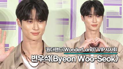 변우석(Byeon Woo-Seok), 선재 때문에 코엑스가 난리났어요!!(‘원더랜드’ VIP시사회) [TOP영상]