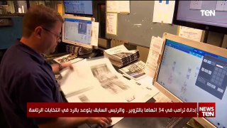 إدانة ترامب في 34 اتهاما بالتزوير.. والرئيس السابق يتوعد بالرد في انتخابات الرئاسة